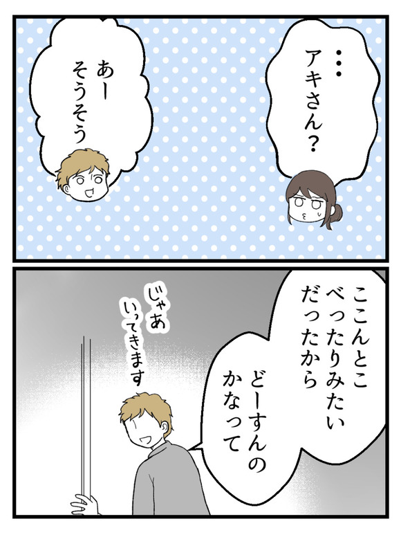言霊ってありますか-23_4