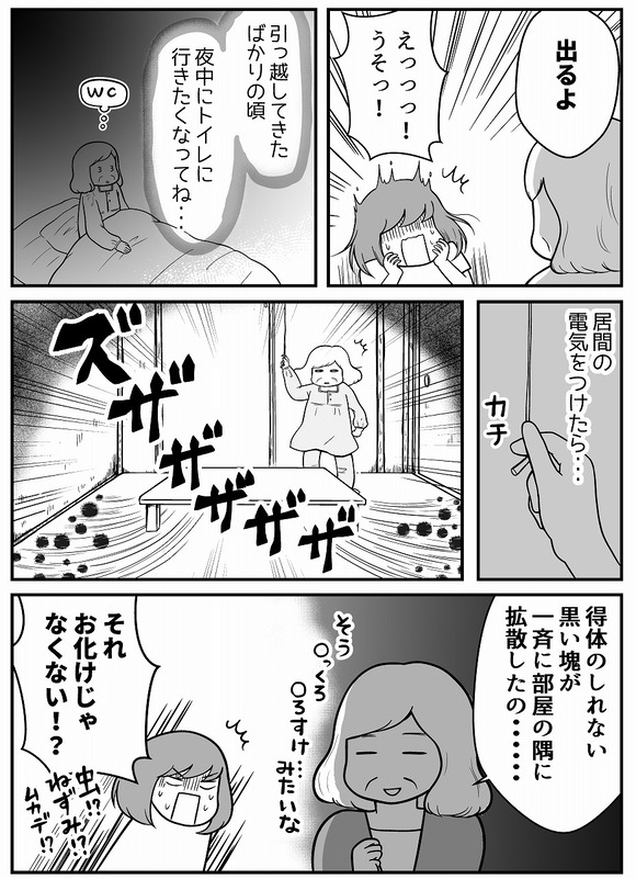 s-仮住まいの古い一軒家3