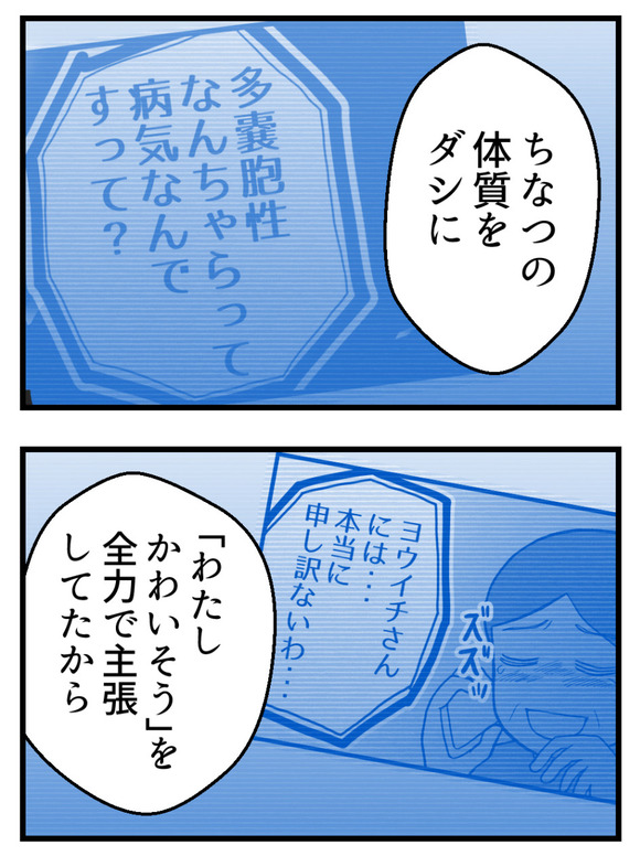 母が私を手放さない_46_1