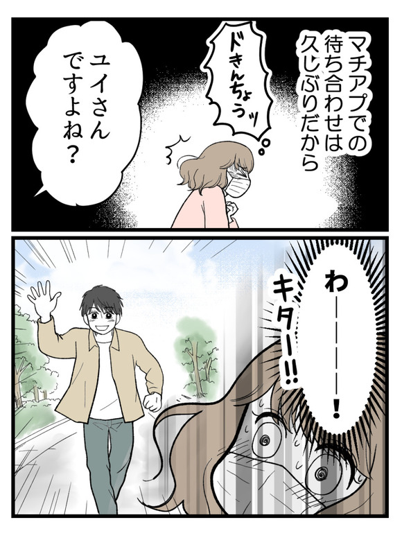 元カノとつながり続ける夫8_2