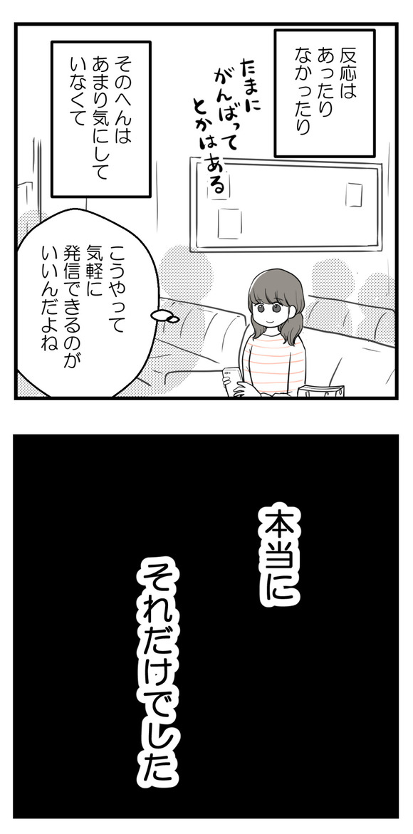 久しぶりに連絡1-3