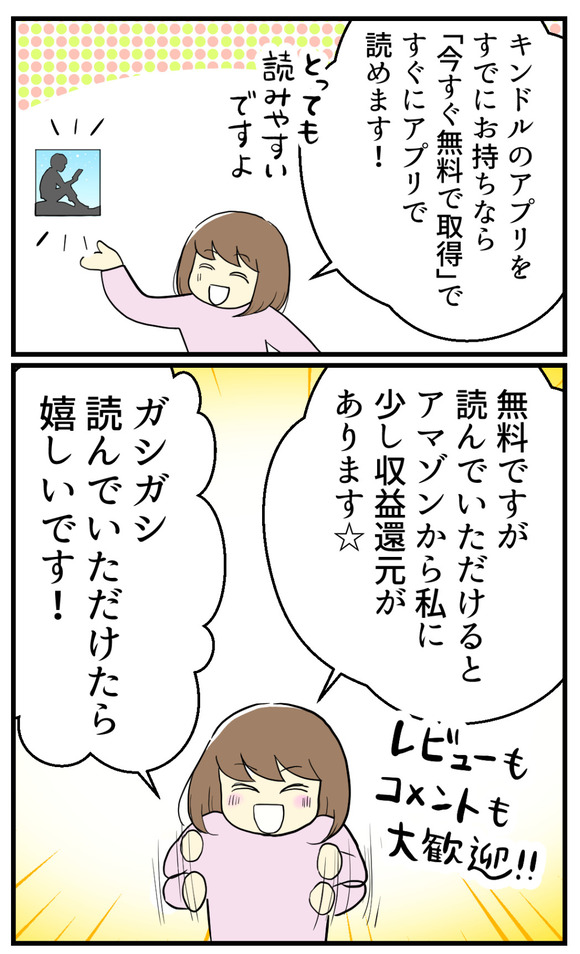 kindleを読むには1-2