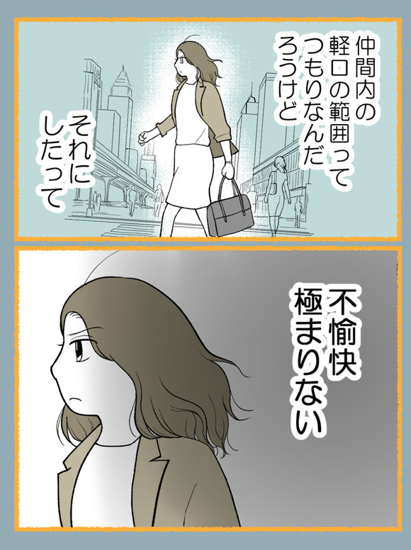 さよなら私の職場40-2