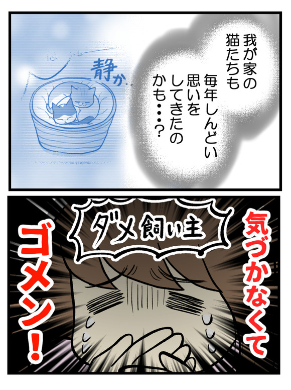 猫のワクチン接種で今さらな話リメイク-1_6