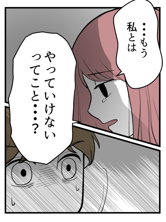 草食にもほどがある47-4