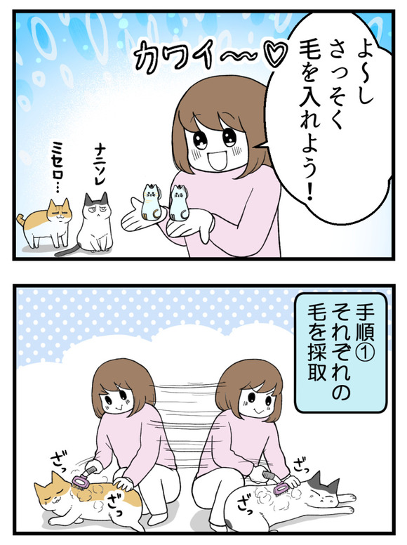 けだまだま作ったら_2