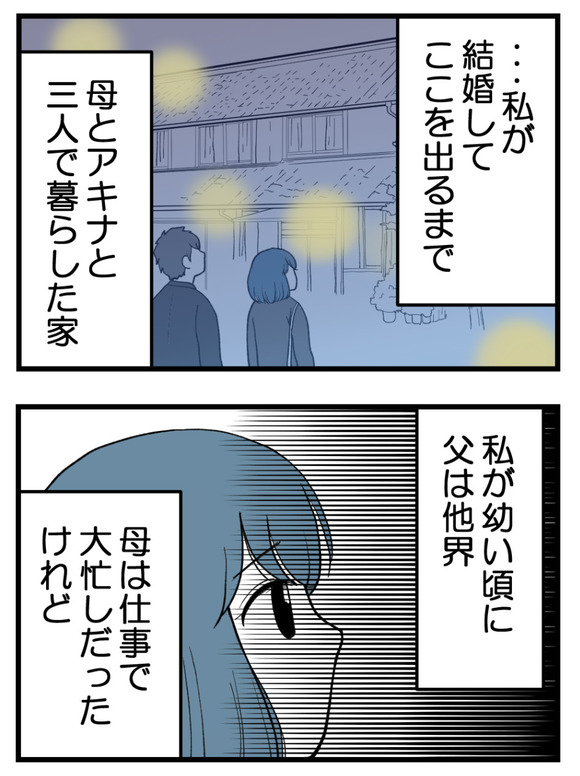 わたしのおねえちゃん_4_3