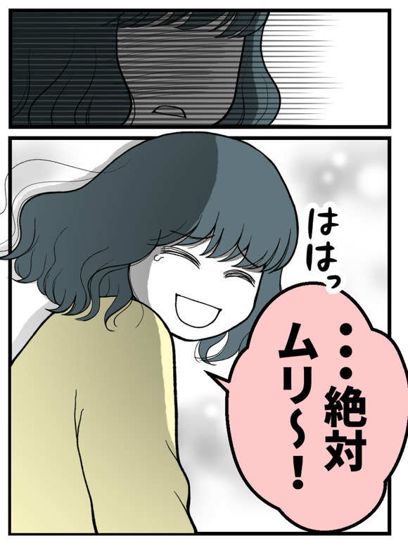 義父が無理すぎて_94_3
