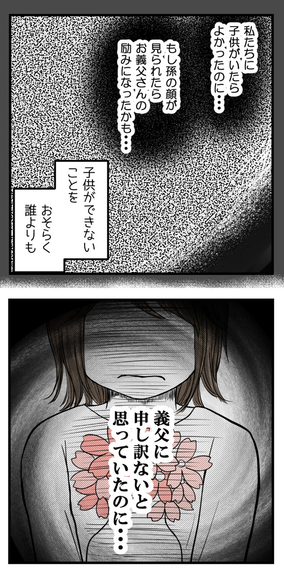 義父の親友から言われたこと-2_3-