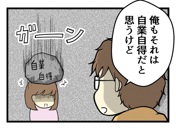 不審者に出くわした話後日談ー怖い目に合うのは自業自得なの 妊活は忍活 アラフォー不妊治療体験記 その後 Powered By ライブドアブログ