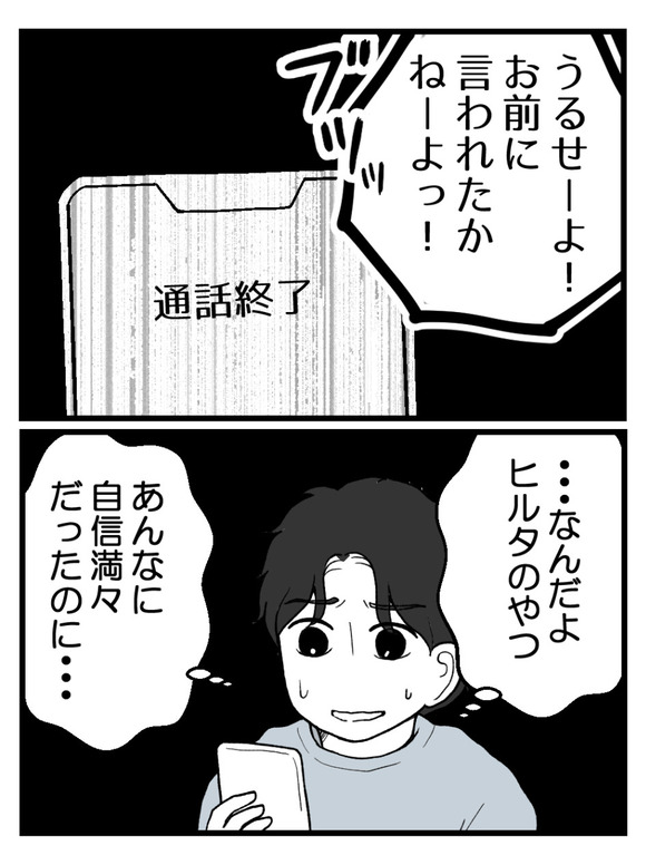 妊娠したら離婚-36-6