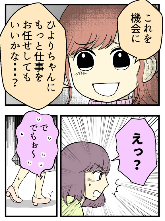 06妊娠しないのは誰のせい_3