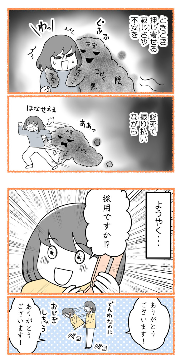 10年以上つきあったのにね92-2