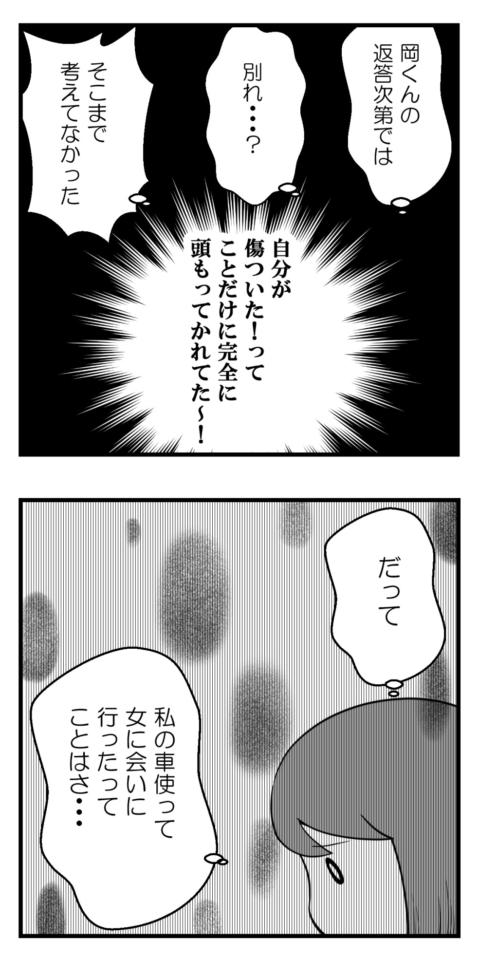 10年以上つきあったのにね 35 学生彼氏と社会人彼女編 とコメント欄の件 妊活は忍活 アラフォー不妊治療体験記 その後 Powered By ライブドアブログ 10年以上つきあったのにね 35 学生彼氏と社会人彼女編 とコメント欄の件 妊活は忍活 アラフォー不妊治療体験記 その後 Powered By ライブドアブログ