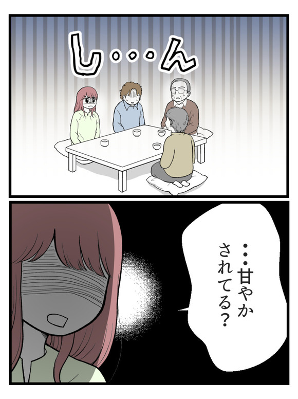 草食にもほどがある44-1