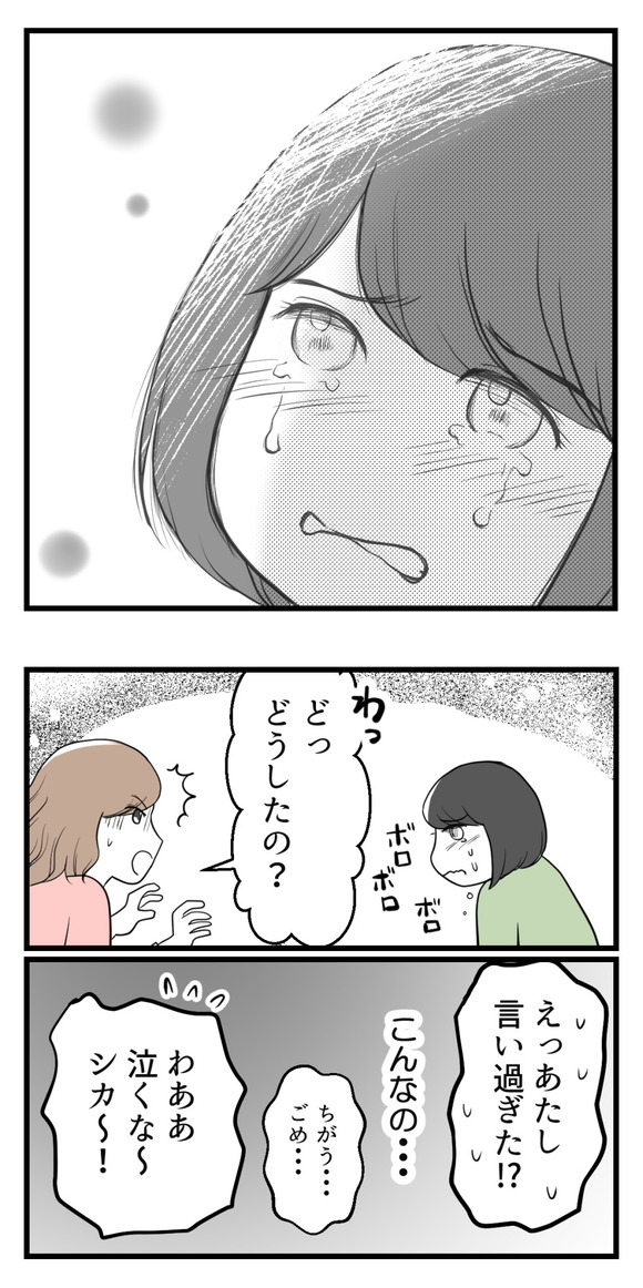 不妊治療中にがん告知10-3