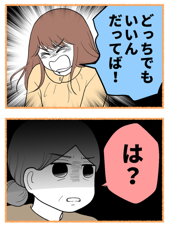 母が私を手放さない_35_5