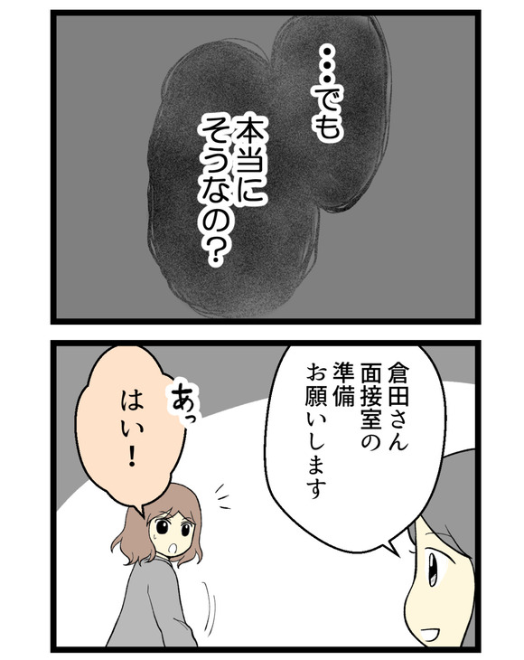 03.Mさん体験談_5