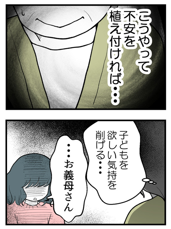 義父が無理すぎて_14_3