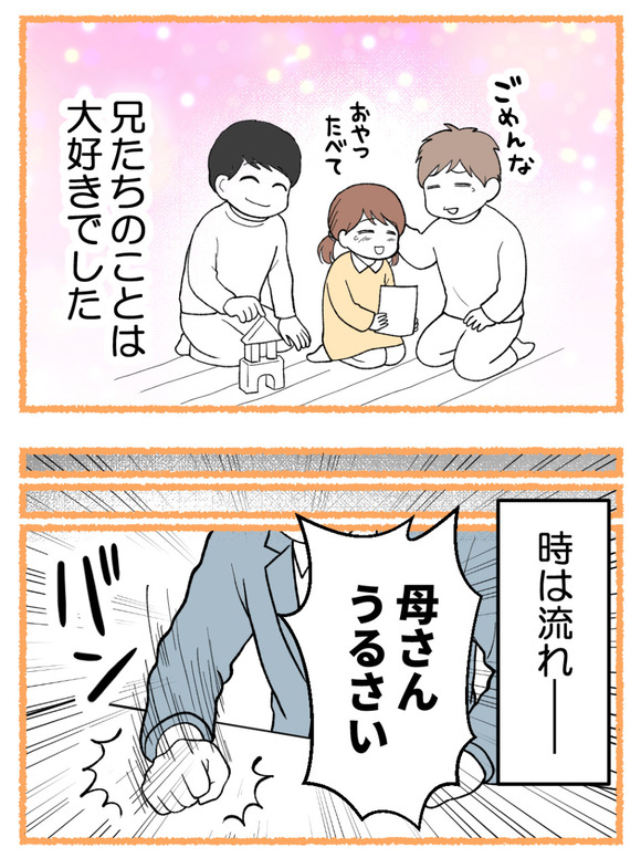 母が私を手放さない_11_3