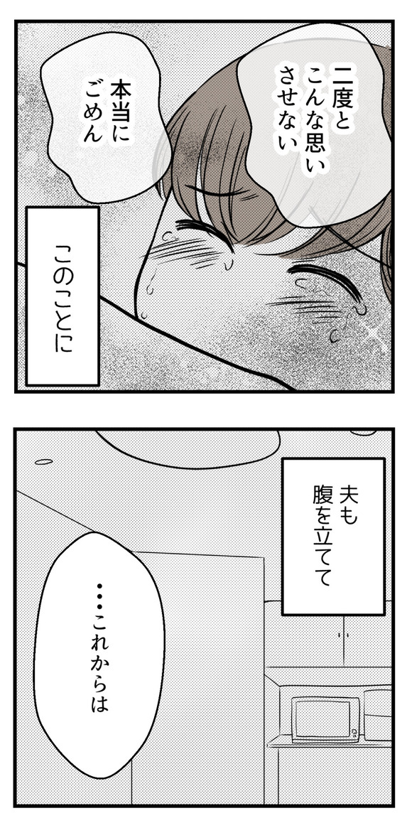 義実家と義妹と7-5