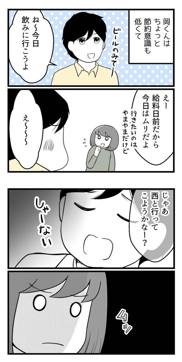 10年以上つきあったのにね41-3