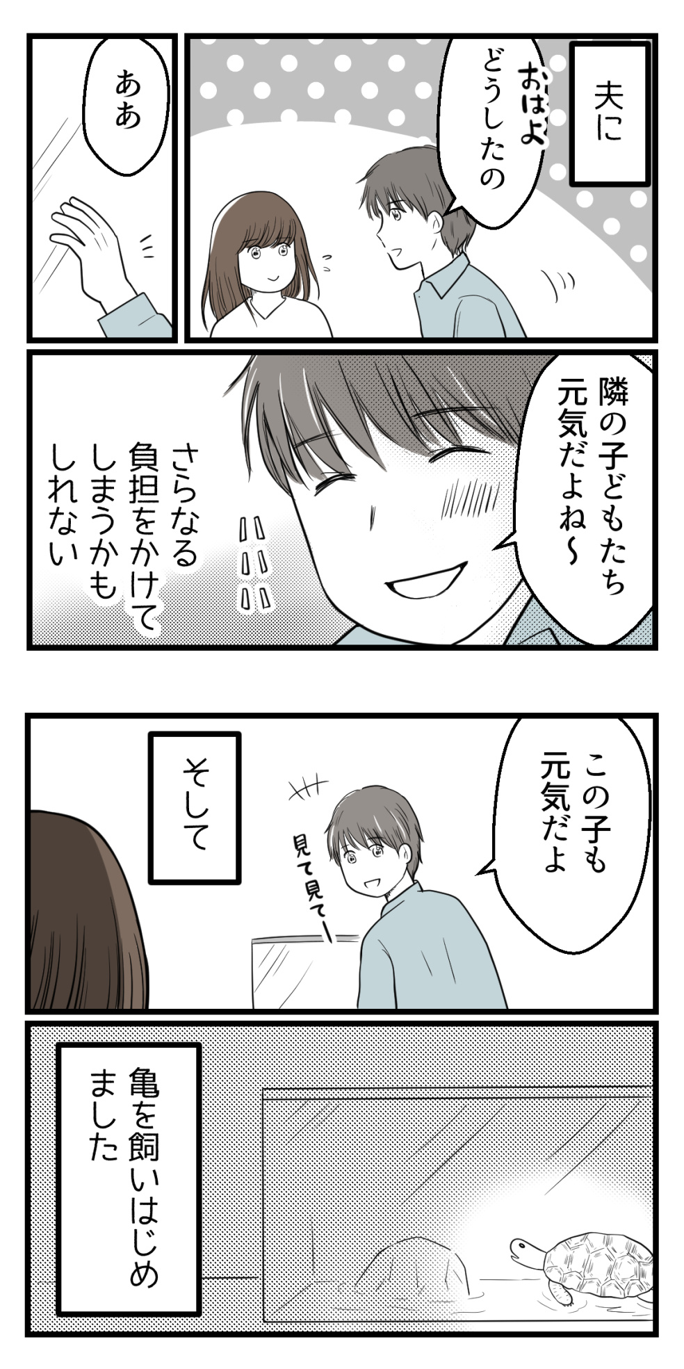 妊活中に発達障害がわかった私の決断 最終話 読者さん妊活体験談24 妊活は忍活 アラフォー不妊治療体験記 その後 Powered By ライブドアブログ 妊活中に発達障害がわかった私の決断 最終話 読者さん妊活体験談24 妊活は忍活 アラフォー不妊治療体験記 その後 Powered By ライブドアブログ
