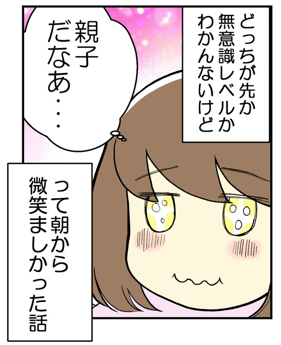 義実家にて朝ごはんでの発見-7