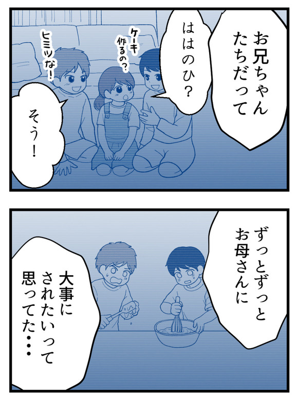 母が私を手放さない_71_2