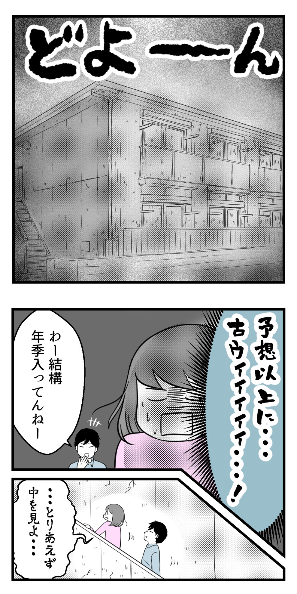 10年以上つきあったのにね 26 学生彼氏と社会人彼女編 妊活は忍活 アラフォー不妊治療体験記 その後 Powered By ライブドアブログ 10年以上つきあったのにね 26 学生彼氏と社会人彼女編 妊活は忍活 アラフォー不妊治療体験記 その後 Powered By ライブドアブログ
