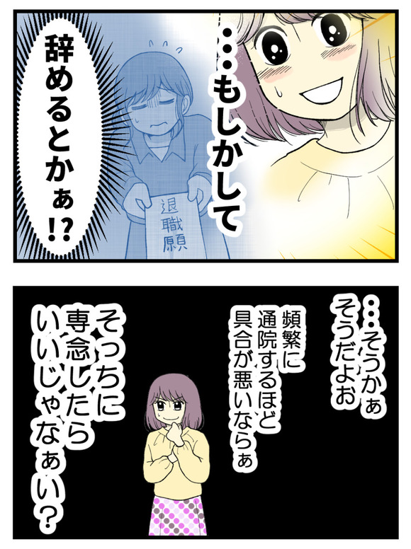 11妊娠しないのは誰のせい_5