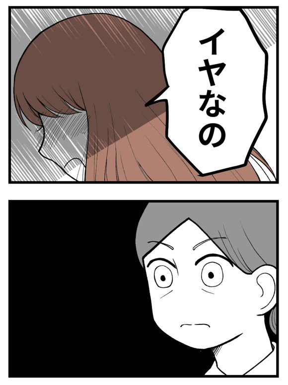 母が私を手放さない_56_3