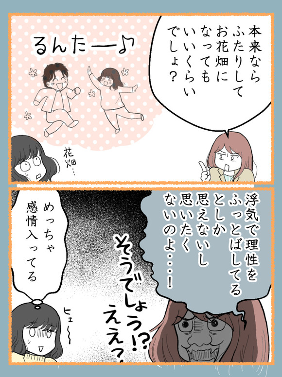 妊娠したら離婚-16-4