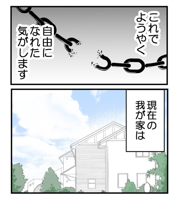私の姉は不妊さま-74-10