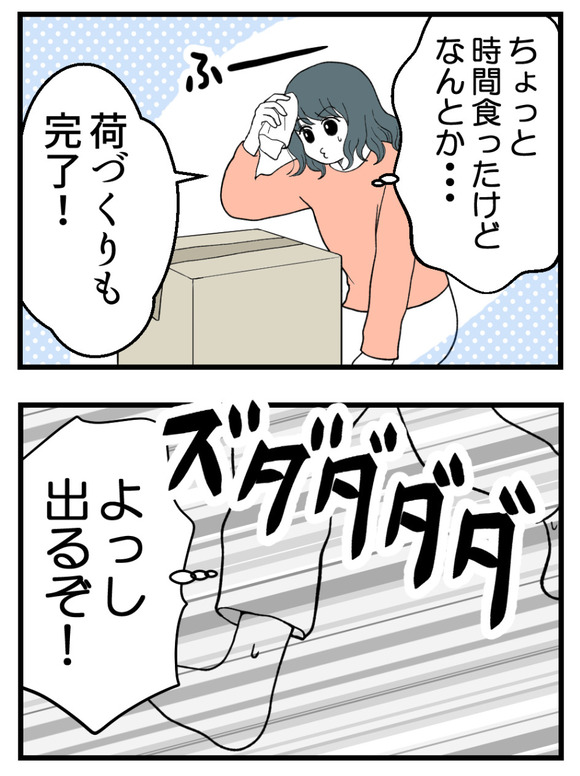 義父が無理すぎて_67_2