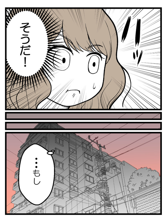 元カノとつながり続ける夫30_2