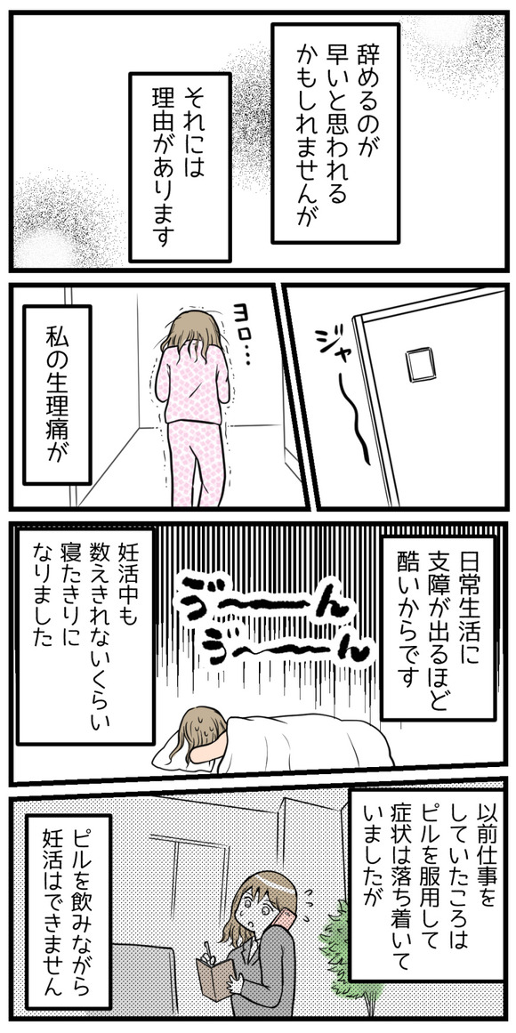 子供を欲しがらないのはいけないこと？1-2-