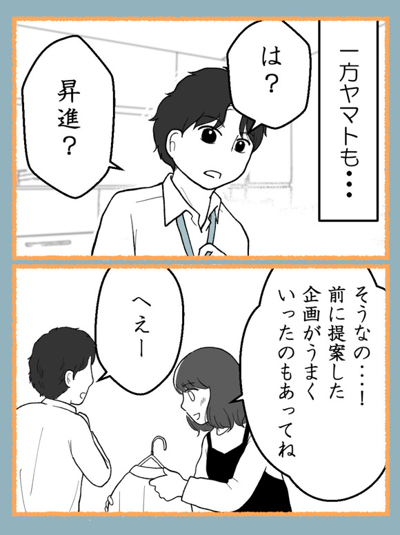 妊娠したら離婚-30-3