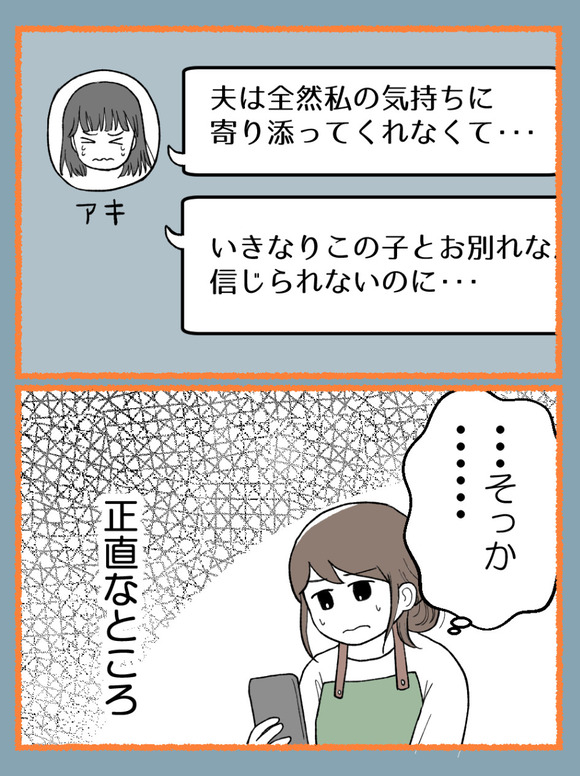 言霊ってありますか-4_3