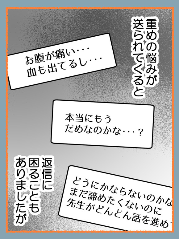 言霊ってありますか-4_4