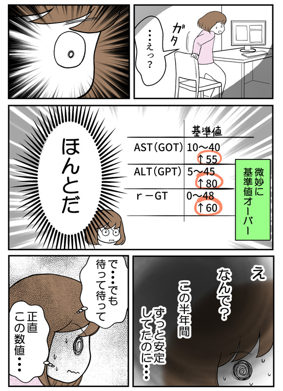 肝生検受けました_続_057