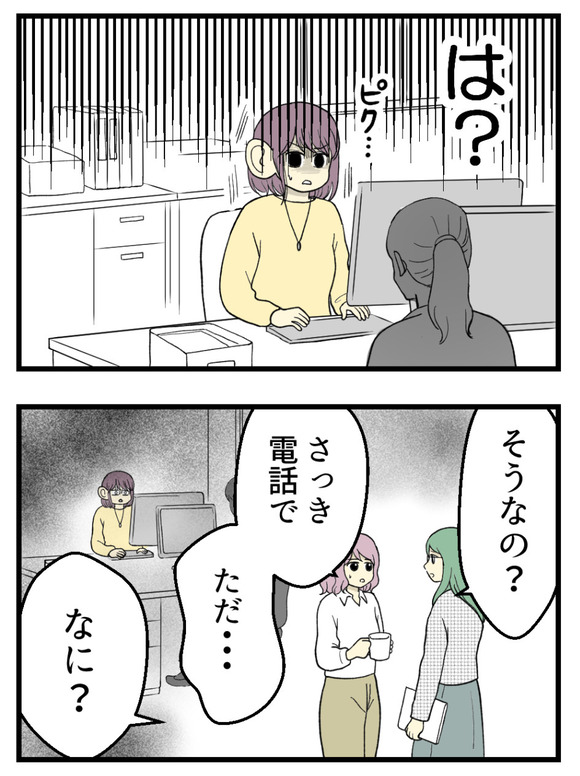 21妊娠しないのは誰のせい_5