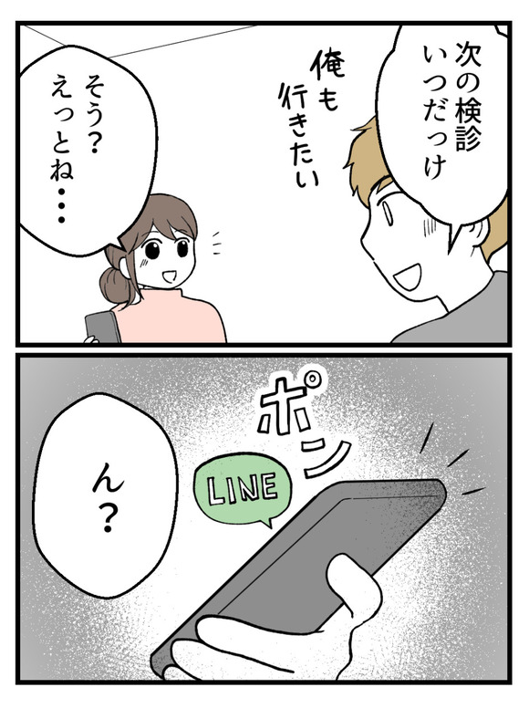 言霊ってありますか-31_4