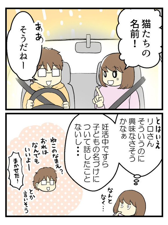 子どもを諦めた夫婦が_121