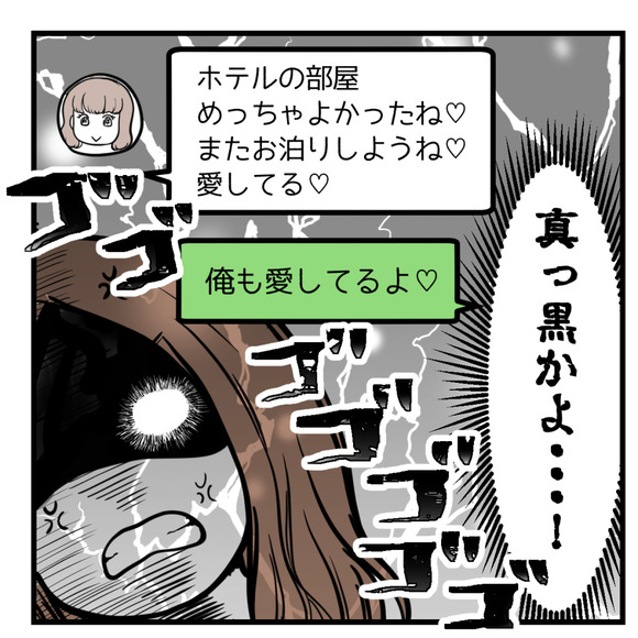 夫婦生活の義務感から夫が浮気した話②-5