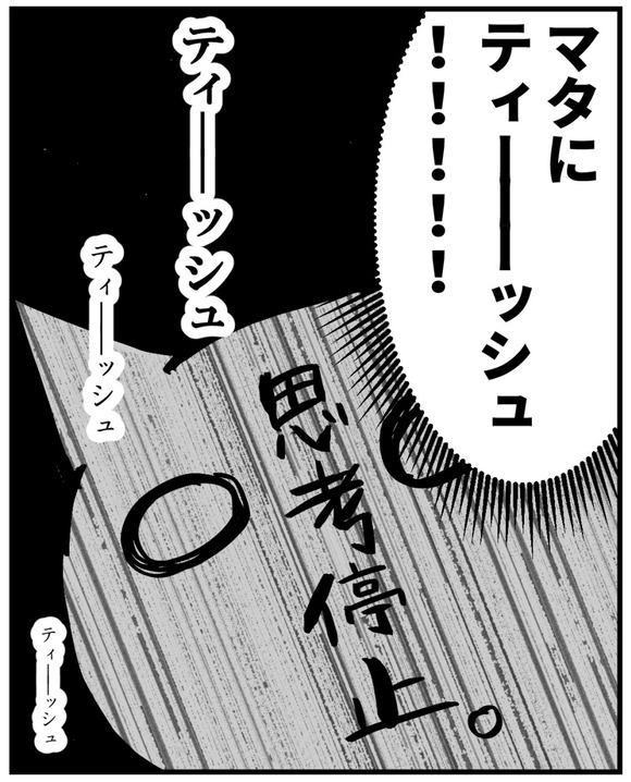 整骨院セクハラ-27