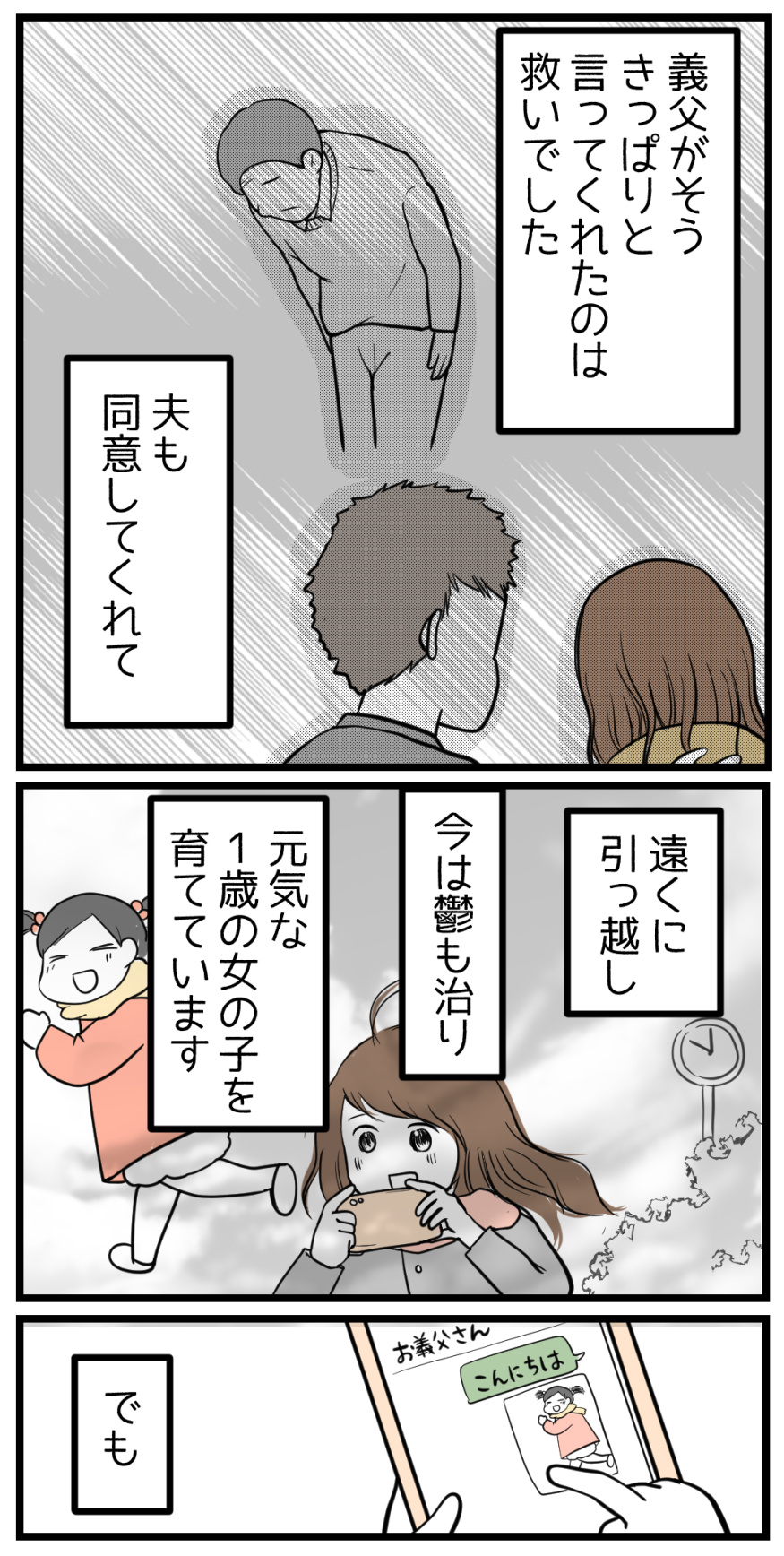 認知症になった義母の本心 最終話 読者さん体験談11 妊活は忍活 アラフォー不妊治療体験記 その後 Powered By ライブドアブログ