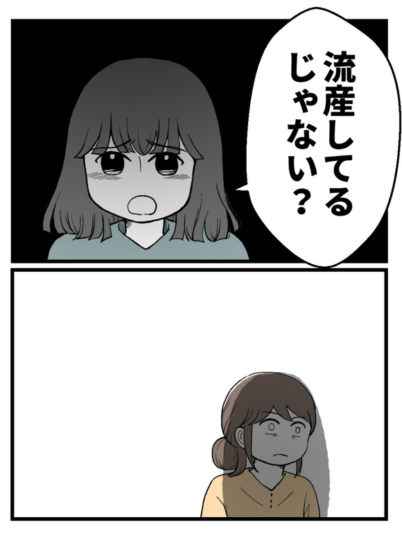 言霊ってありますか-26_1
