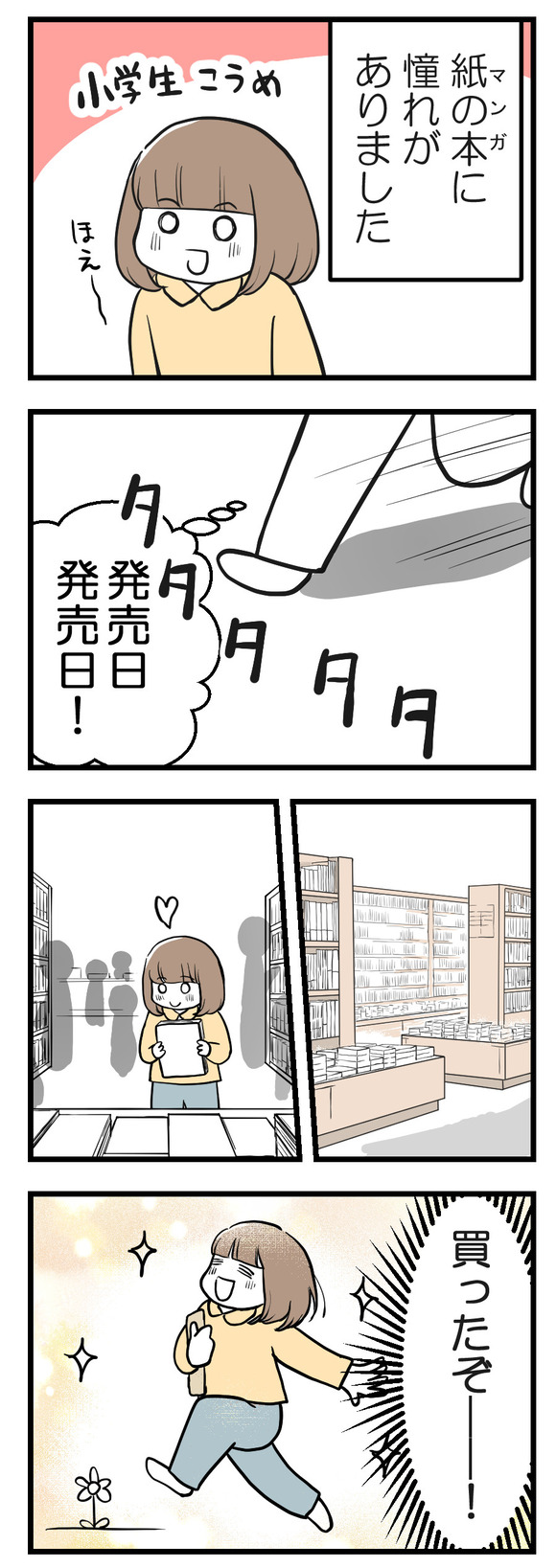 発売日当日＿1_1