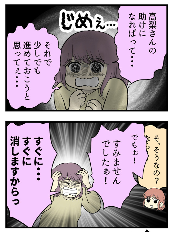 08妊娠しないのは誰のせい_5